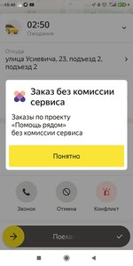 Screenshot_2021-10-07-15-40-43-925_ru.yandex.taximeter.jpg