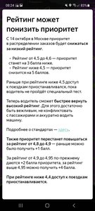Screenshot_20211009-082453_Yandex Pro (Taximeter).jpg
