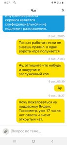 Screenshot_20211009-162728_Yandex Pro (Taximeter).jpg