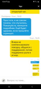 Screenshot_20211009-184436_Yandex Pro (Taximeter).jpg