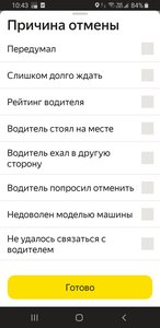Screenshot_20211008-104337_Yandex Go.jpg