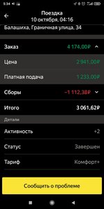 Screenshot_2021-10-10-05-34-15-966_ru.yandex.taximeter.jpg