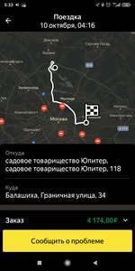 Screenshot_2021-10-10-05-33-41-419_ru.yandex.taximeter.jpg