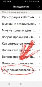 Screenshot_20211015-030859_Yandex Pro (Taximeter).jpg