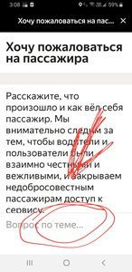Screenshot_20211015-030837_Yandex Pro (Taximeter).jpg