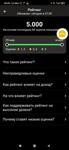 Screenshot_2021-10-17-20-42-46-267_ru.yandex.taximeter.jpg