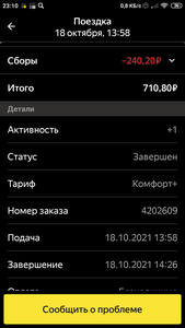 Screenshot_2021-10-18-23-10-12-115_ru.yandex.taximeter.png