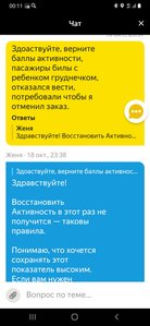 Screenshot_20211019-001130_Yandex Pro (Taximeter).jpg