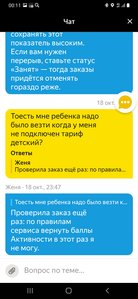 Screenshot_20211019-001137_Yandex Pro (Taximeter).jpg