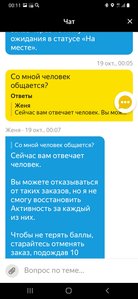 Screenshot_20211019-001150_Yandex Pro (Taximeter).jpg