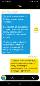 Screenshot_20211019-001153_Yandex Pro (Taximeter).jpg