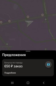 Screenshot_20211019-055128_Yandex Pro (Taximeter).jpg