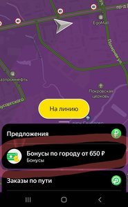 Screenshot_20211019-055116_Yandex Pro (Taximeter).jpg