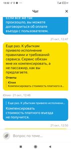 Screenshot_2021-10-21-13-52-01-175_ru.yandex.taximeter.jpg