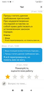 Screenshot_2021-10-21-13-53-10-412_ru.yandex.taximeter.jpg