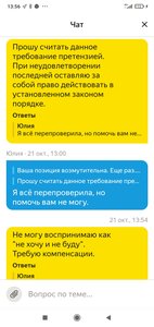Screenshot_2021-10-21-13-56-56-685_ru.yandex.taximeter.jpg