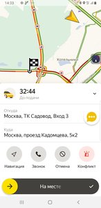 Screenshot_20211027-143320_Yandex Pro (Taximeter).jpg