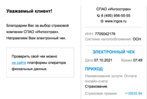 Снимок экрана 2021-11-08 в 21.10.13.png