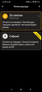 Screenshot_2021-11-11-03-46-42-086_ru.yandex.taximeter.jpg