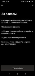 Screenshot_2021-11-11-03-46-35-849_ru.yandex.taximeter.jpg