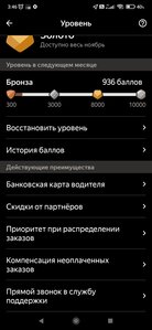 Screenshot_2021-11-11-03-46-10-366_ru.yandex.taximeter.jpg