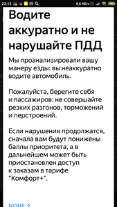 Screenshot_2021-11-17-23-12-52-688_ru.yandex.taximeter.png