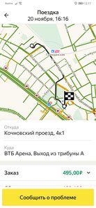 Screenshot_20211121_131718_ru.yandex.taximeter.jpg