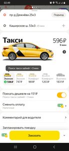 Screenshot_20211202-024947_Yandex Go.jpg