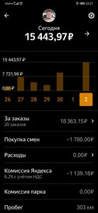 Screenshot_20211202_232728_ru.yandex.taximeter.jpg