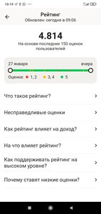 Screenshot_2021-12-12-10-19-16-116_ru.yandex.taximeter.jpg