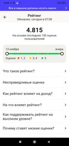 Screenshot_2021-12-27-13-56-54-385_ru.yandex.taximeter.jpg