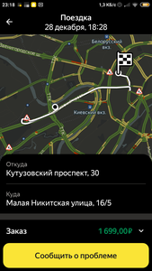 Screenshot_2021-12-28-23-18-12-609_ru.yandex.taximeter.png