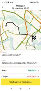 Screenshot_2021-12-29-11-12-16-953_ru.yandex.taximeter.jpg