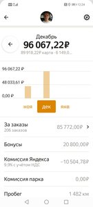 Screenshot_20220104_122457_ru.yandex.taximeter.jpg