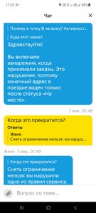Screenshot_20220107-112219_Yandex Pro.jpg