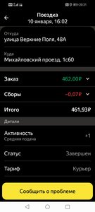 Screenshot_20220110_203100_ru.yandex.taximeter.jpg