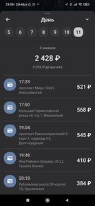 Screenshot_2022-01-11-23-09-22-245_ru.citymobil.driver.jpg