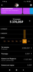 Screenshot_2022-01-19-11-20-31-167_ru.yandex.taximeter.jpg