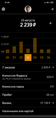 Screenshot_2019-08-26-21-35-29-817_ru.yandex.taximeter.png