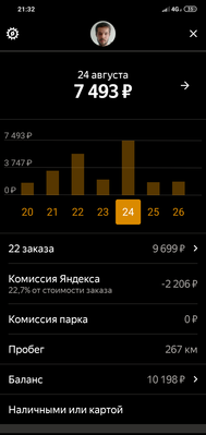 Screenshot_2019-08-26-21-32-25-574_ru.yandex.taximeter.png