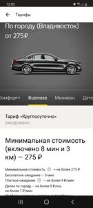 Screenshot_20220128-120550_Yandex Go.jpg