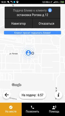 Screenshot_2019-09-12-18-51-38-129_ru.citymobil.driver.png