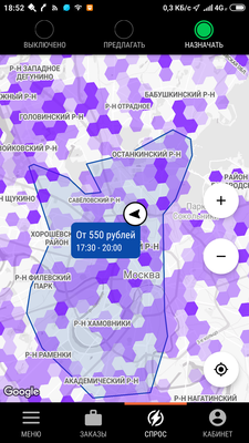 Screenshot_2019-09-13-18-52-07-605_ru.citymobil.driver.png