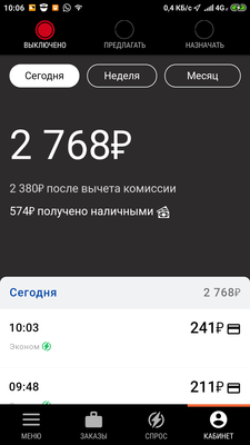 Screenshot_2019-10-16-10-06-53-214_ru.citymobil.driver.png