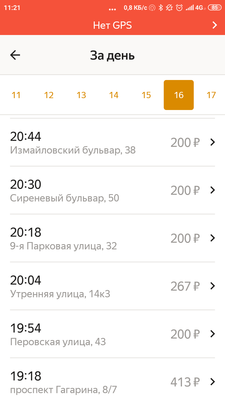 Screenshot_2019-10-17-11-21-23-488_ru.yandex.taximeter.png