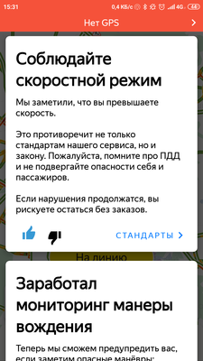 Screenshot_2019-10-21-15-31-51-110_ru.yandex.taximeter.png