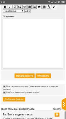 Screenshot_2019-10-22-07-05-47-709_ru.forum.taxi.jpg