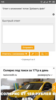 Screenshot_2019-10-22-07-05-37-499_ru.forum.taxi.jpg