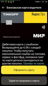 Screenshot_2022-04-06-17-11-06-897_ru.yandex.taximeter.jpg