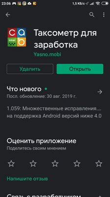 Screenshot_2019-11-09-23-06-25-005_com.android.vending.jpg